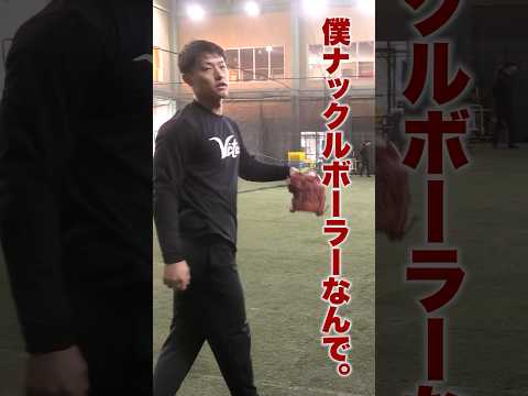 【衝撃】楽天・辰己涼介のナックル。#トクサンtv #shorts #プロ野球 #天才