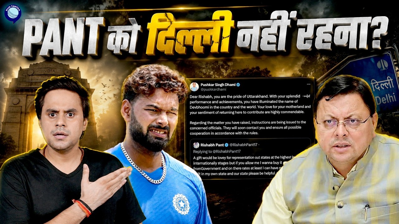 Rishabh Pant ne kiya CM Pushkar Dhami ko raat 12 baje Tweet | @RJRaunac​