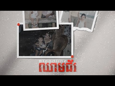 Bloodlines - YCN Rakhie" [Music video]