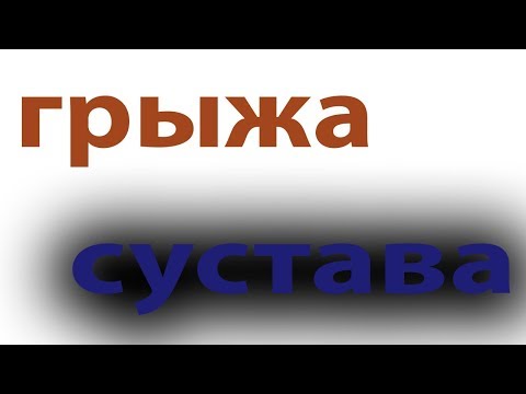 Боли в голеностопном суставе и пятки Острая фаза остеохондроза лечение