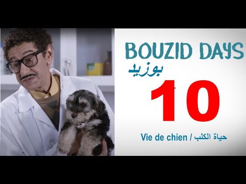 Bouzid Days EP10 - Vie de chien | بوزيد دايز الحلقة 10 حياة الكلب