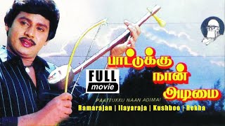 Paattukku Naan Adimai - Full Movie  Ramarajan  Dis