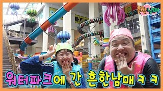 흔한남매 영상 맞추기 썸네일