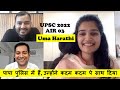 Uma Harathi AIR 3 UPSC 2022 Topper Sumit Sir Alakh Sir Interaction IGP Student