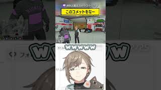 「乗りこなして魅せるさこのコメットをなー」 #叶と見るストグラクリップ