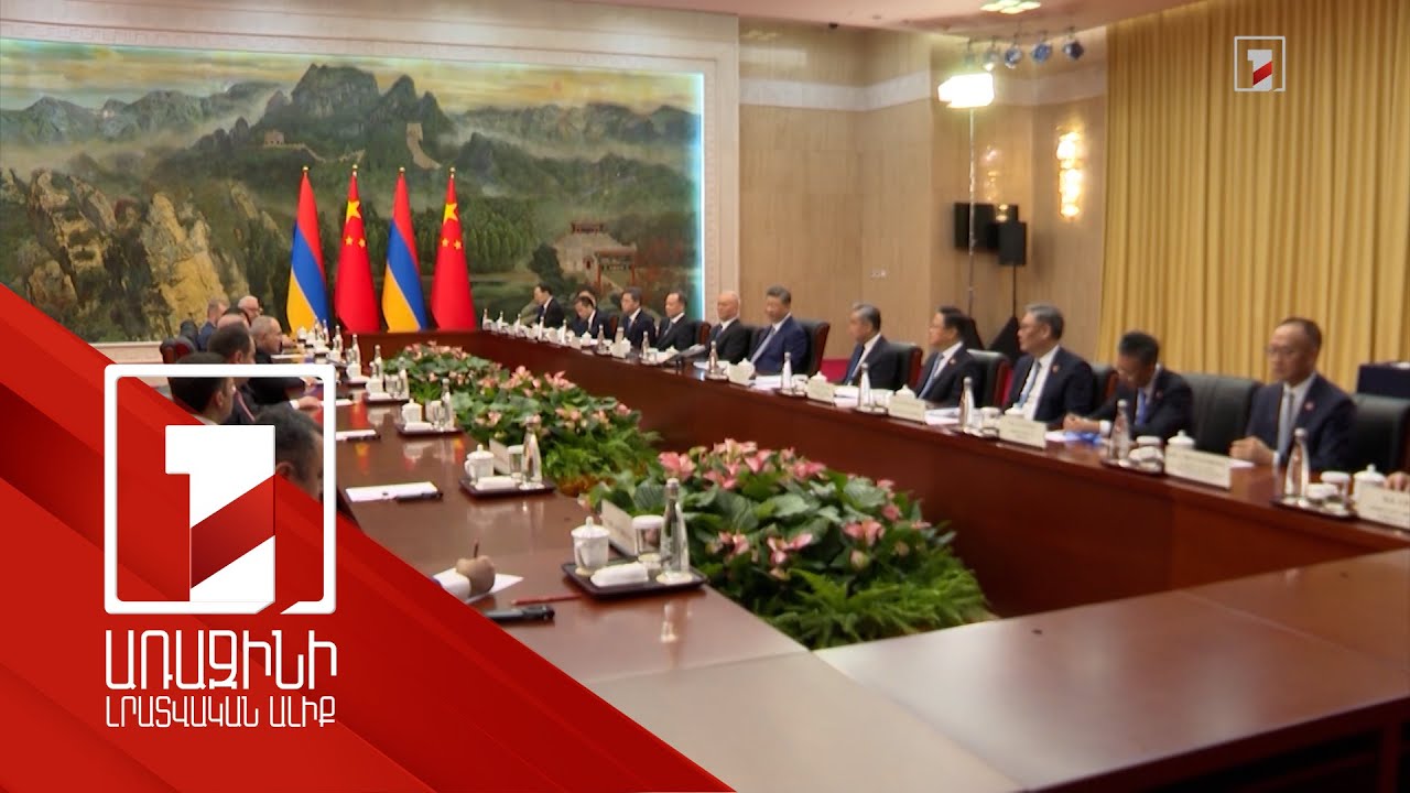 Չինաստանի հետ հաստատված ռազմավարական գործընկերությամբ զգալի տեղ է տրվել տնտեսությանը և ներդրումներին