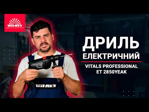 Верстат для заточування свердел Vitals Ua 7016JHd