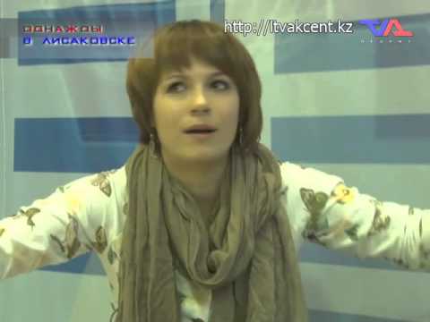 "Однажды в Лисаковске" от 21 октября 2015г.