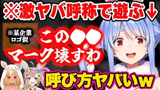 ボスの出す「ホロライブ」に苦戦する3人【砂の巨獣戦まとめ】【2024/10/16】【兎田ぺこら/ホロライブ切り抜き】