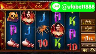 ufabet เกมส์ออนไลน์ ในโซน ufa slot เกมส์ แวมไพร์ แตกโครตดี