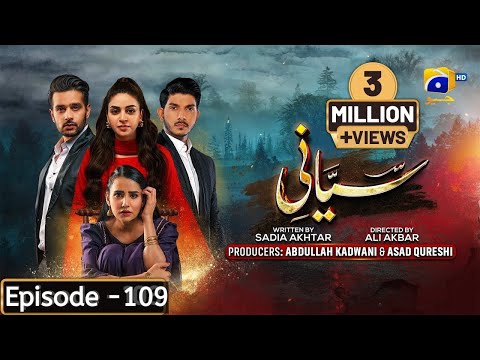 Siyani Episode 109  Anmol Baloch - Mohsin Abbas Haider - Saniya Shamshad - 2nd Dec 2022  promo video