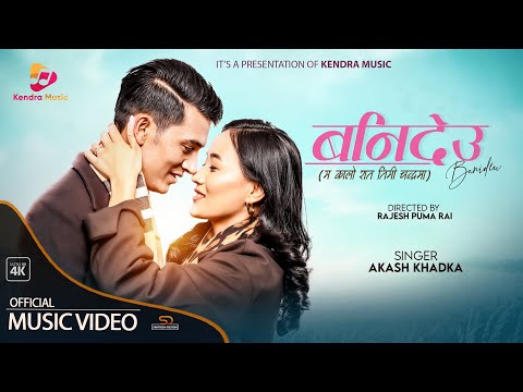 Akash Khadka - BANIDEU (Official Music Video) | ft.Kiran Dahal & Reshma Limbu