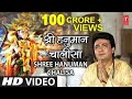 श्री हनुमान चालीसा | Shree Hanuman Chalisa | Gulshan Kumar | T-Series x Shree Ram | Jai 