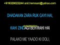 DHADKAN ZARA RUK GAYI HAI KARAOKE WITH LYRICS SURESH WADKER PRAHAAR