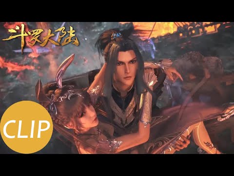 【斗罗大陆 Soul Land】EP164 Clip 魔鲸被激怒，无敌金身能否逃过一劫？