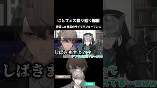 【#shorts 】誇張した加賀美ハヤトを披露し見事に本人バレする甲斐田晴【にじさんじ】