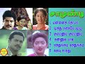 Samundi Sarathkumar Super Hit Songs High Quality Mp3 2023