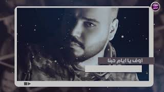 احمد ستار و الشاعر قصي عيسى واختفى
