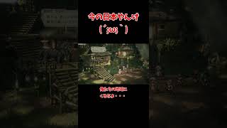 人の島にくるなよ『オクトパストラベラー2』