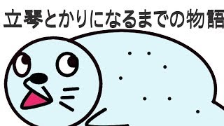 NO.3 【劇場版】なぜイキりアザラシはVtuberになったのか