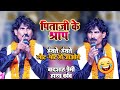 Badshah Premi बादशाह प्रेमी का यह कविता सुन आप �