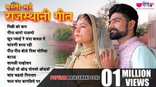 Download lagu Rajasthani Geet | Rajasthani Top Song | All Time Hit Song | Veena Music mp3 Download lagu Rajasthani Geet | Rajasthani Top Song | All Time Hit Song | Veena Music mp3