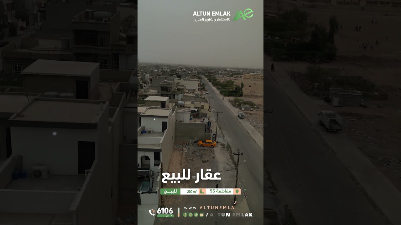 قطعة ارض للبيع في   كركوك   - رقم الاعلان 4079