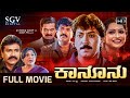 Kanoonu Kannada Full HD Movie Devaraj Charanraj BC Patil Swarna Anusha