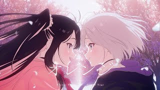 四月は君の嘘『オレンジ』 / Kaga Sumire&Nazuna (Cover)