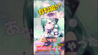 有料級!?ぶいすぽ セクシー看護ボイスCM2本【 ぶいすぽ 花芽なずな 八雲べに 切り抜き 】#shorts