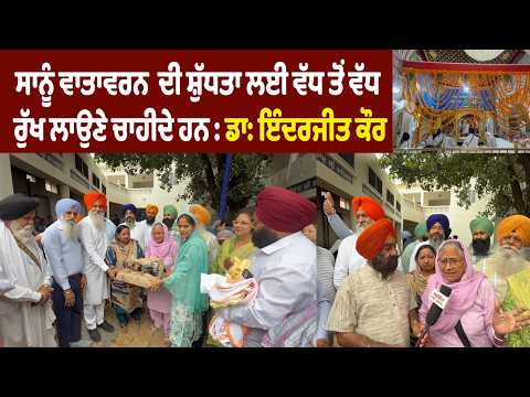  ਸ੍ਰੀ ਗੁਰੂ ਤੇਗ ਬਹਾਦਰ ਸਾਹਿਬ ਜੀ ਦਾ ਪ੍ਰਕਾਸ਼ ਪੁਰਬ ਸ਼ਰਧਾ ਪੂਰਵਕ ਮਨਾਇਆ