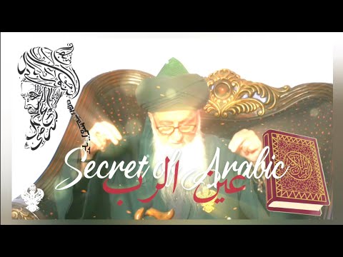 Secrets of Arabic Paradise Language | Divinely Power | Ancient Knowledge | Love of Prophet ﷺ is Key