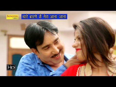 Thhare Barny Ki Mera Aana Jana — watch video