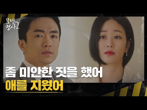 상의 없이 지워진 아기… 이름만 부부인 김효진-정문성💥 | 모범형사2 2회 | JTBC 220731 방송