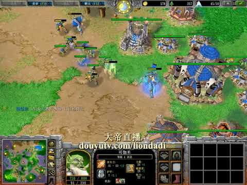 【神装 VS 超神装】魔兽争霸大帝解说黄金联赛 Infi vs 无道OC LR