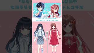 - 【歌い手出身 #vsinger 七海うらら×めぐ】ビビっとラブ 歌ってみたコラボ FULL公開 【#shorts 】