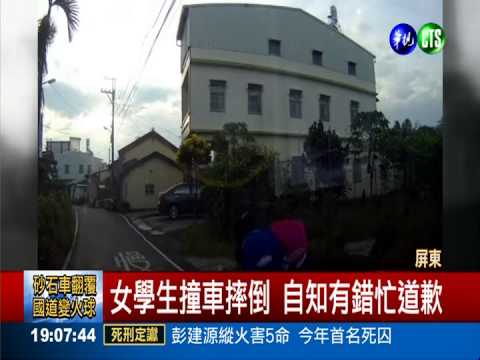 騎單車滑手機 撞上轎車罰300