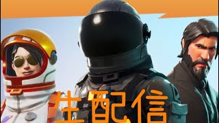 Fortnite  そろそろドン勝つとりたいな...　初見さん大歓迎
