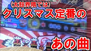 【実写動画】クリスマスなのでリア充に関する曲をやってきた