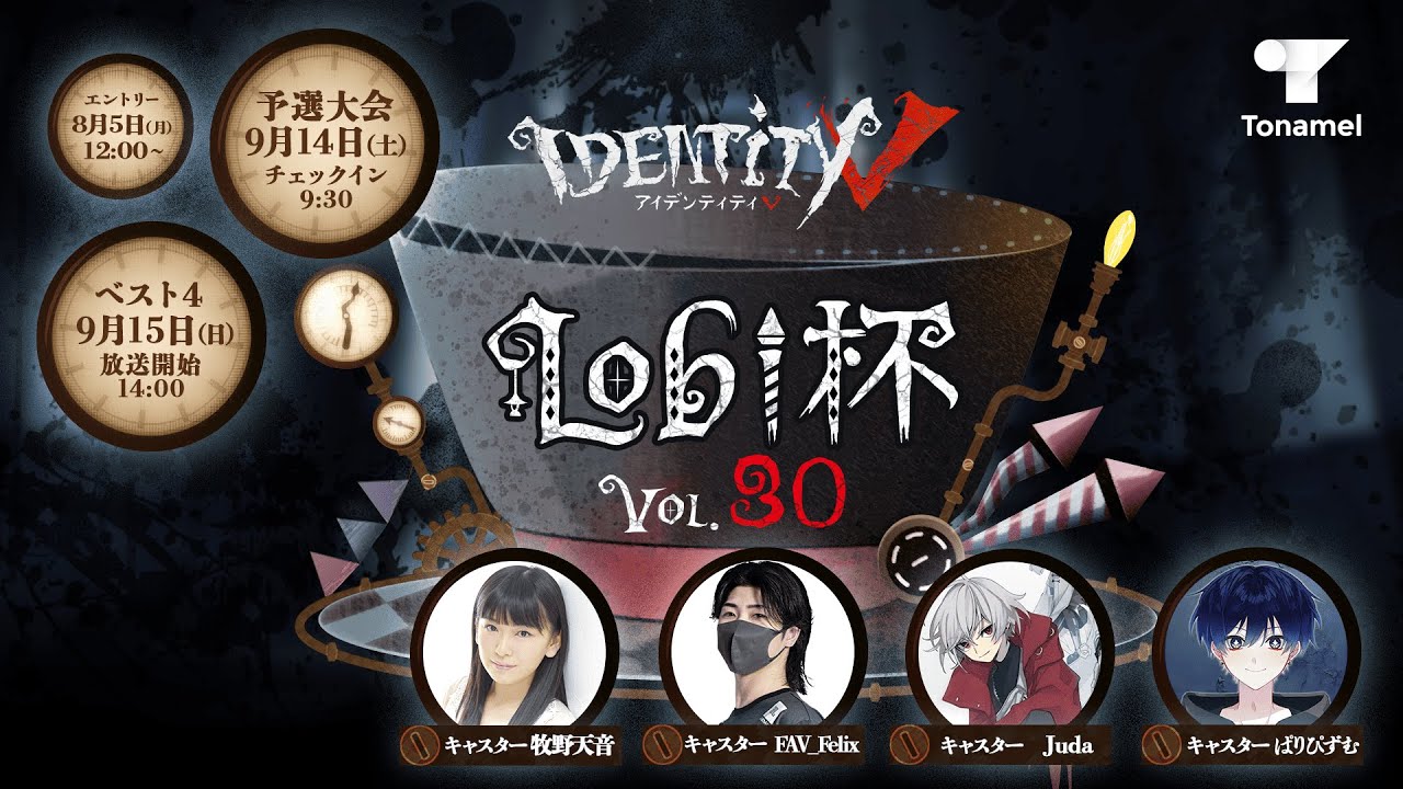 Identity V Lobi杯 Vol.30