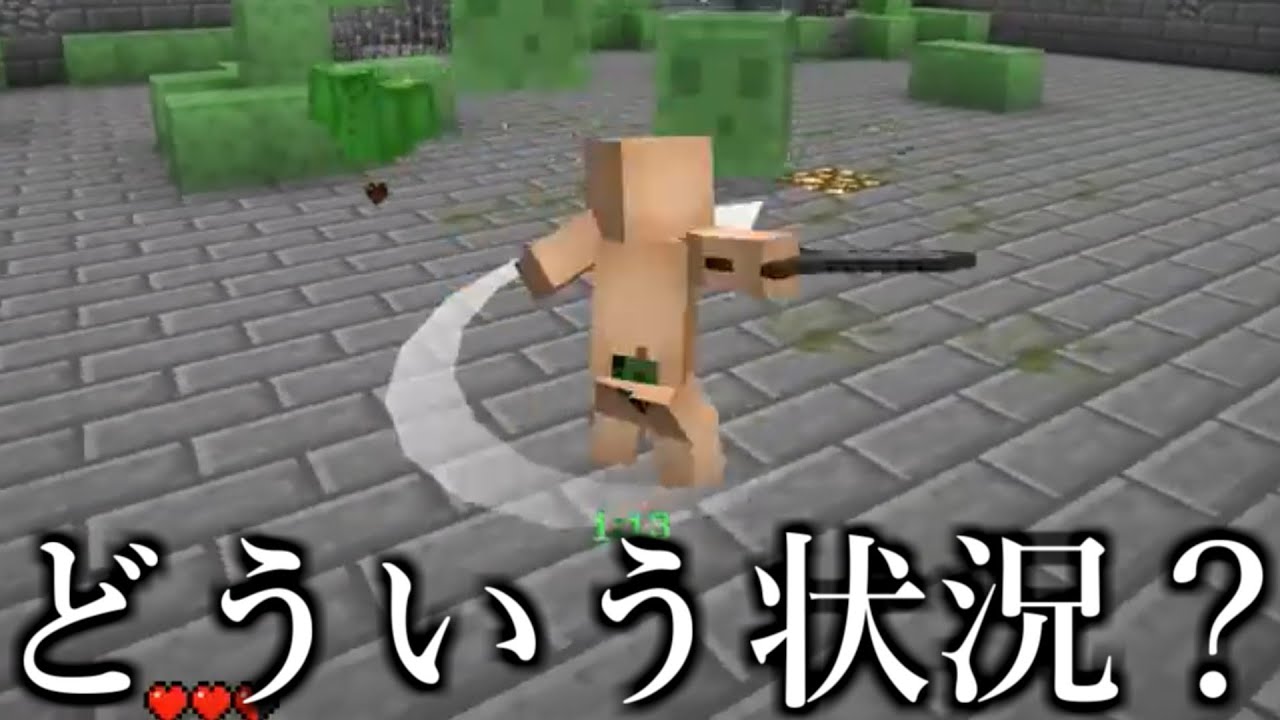 【切り抜き】高速回転切りで敵を蹴散らしてみたｗｗｗｗｗ【マイクラ】
