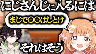 【そまたま】にじさんじに入りたいリスナーに答える【にじさんじ/酒寄颯馬/雲母たまこ/切り抜き】