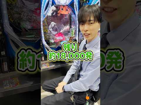 コンプリート目前のe東京喰種1/999ver.を閉店後に終わるまで打った結果www【BIGディッパー新橋】#shorts