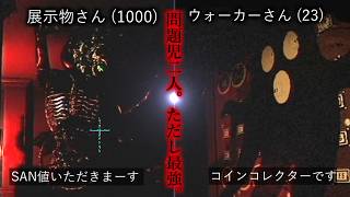 #3 美術館内は徘徊者だらけでバックレたい？なら助けを呼ぼう。出てこい！！クブなみん；； with くの骨憂太 ＆ 羂索のじ Day4・Day5【ヴィクトルズテストナイト】