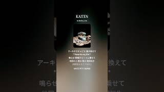KAITEN 狼子-rowshi-