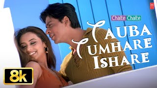Download lagu Tauba Tumhare Ishare -Video Song |Shah Rukh Khan,Rani Mukherjee |Chalte Chalte |Abhijeet,Alka Yagnik mp3 Download lagu Tauba Tumhare Ishare -Video Song |Shah Rukh Khan,Rani Mukherjee |Chalte Chalte |Abhijeet,Alka Yagnik mp3