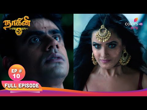 Naagini show screenshot 