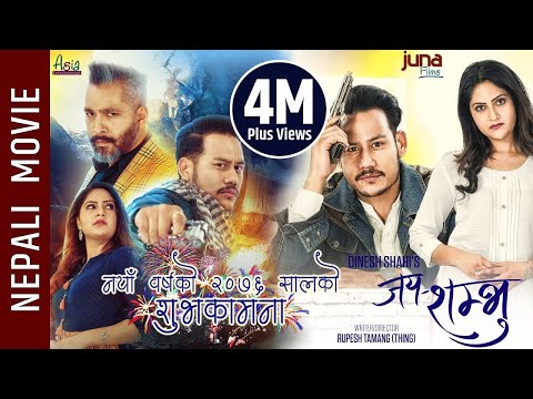 Jaya Shambhu - New Nepali Movie || Anoop Bikram Shahi, Barsha Siwakoti, Prashant Tamrakar