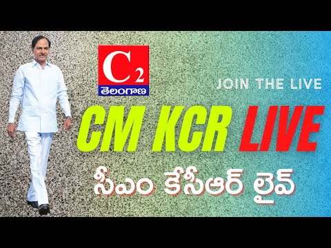 CM KCR LIVE AT RAJANNA SIRICILLA | COLLECTARATE OPENING|
