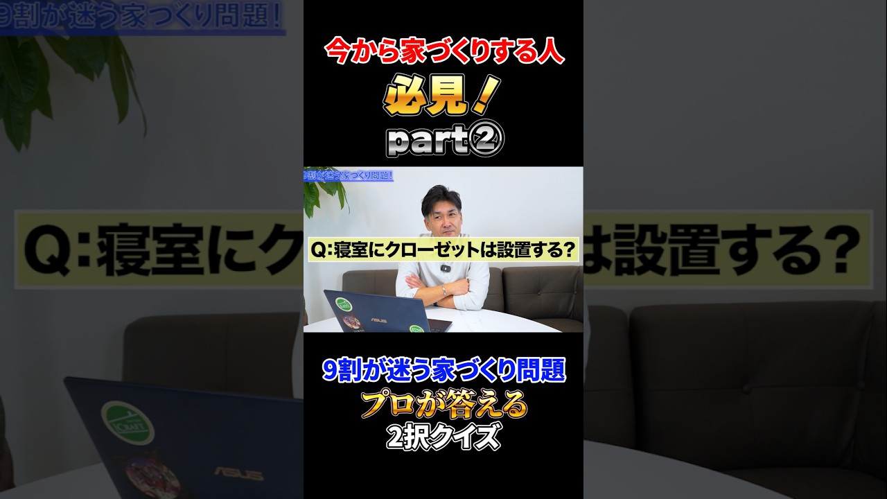 平屋を建てる前に！#平屋 #マイホーム #コンパクトハウス